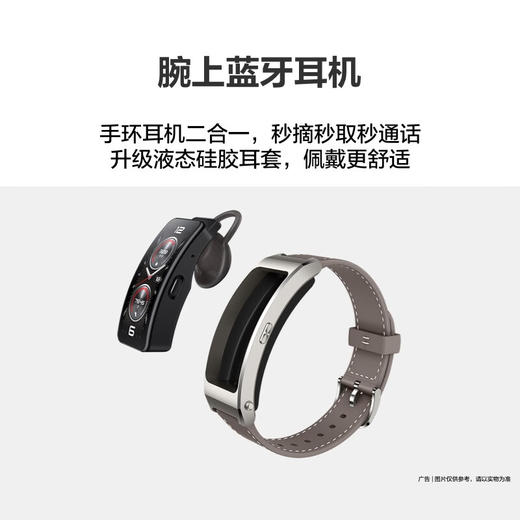 【家居】华为 HUAWEI 通话手环 B7 运动版 商品图1