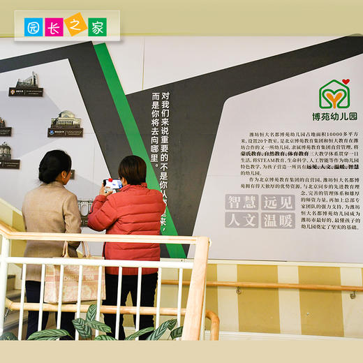 幼儿园理念墙定制室内户外走廊墙面装饰学校文化理念宣传 商品图3