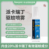 索耶Sawyer婴儿驱蚊液户外宝宝成人防蚊液驱蚊乳液驱蚊喷雾 商品缩略图7