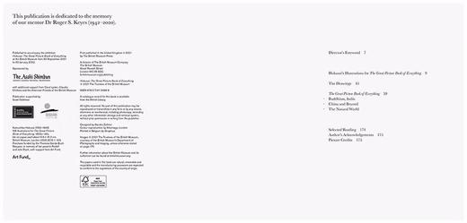 Hokusai: The Great Picture Book of Everything，葛饰北斋：万物绘本大全，绘画 商品图3