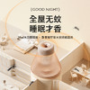 【向物】夜灯驱蚊器-夜眠 插电式驱蚊液器 电蚊香液母婴可用无异味 商品缩略图4