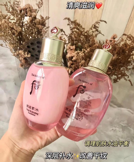 水妍水乳两件套 商品图1