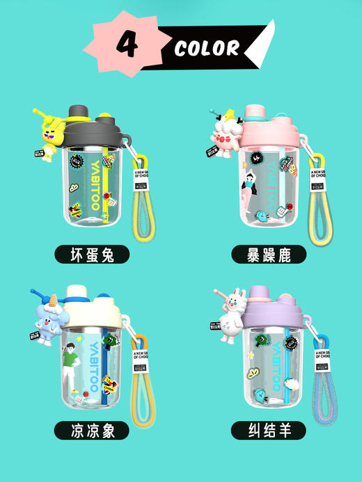 【野比兔】奶萌双饮杯，一杯双饮，解锁多种饮水方式，高颜值原创 IP公仔挂件，四色可选，满足各种审美需求，手提绳设计，走哪提哪 商品图6