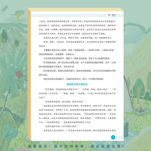 2023年读者中、高考作文辅导 赠 定制作文本 商品图6