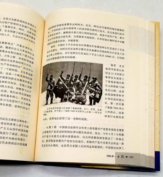 0.6折！！！《中华人民共和国日史》，全50册，精装，16开，李德生等主编，人民出版社、四川人民出版社2003年一版一印，总页码超过20000页，定价9998元，售价638元，非偏远地区包邮。 商品图9