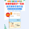 爱阅读·课本里的作家——母亲石 商品缩略图1