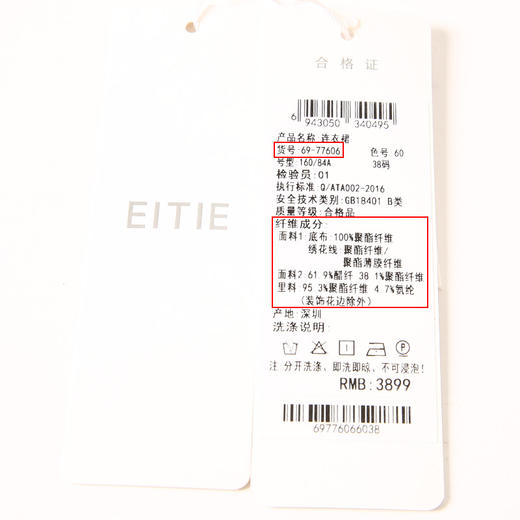EITIE爱特爱舒适简约修身连衣裙6977606 商品图6