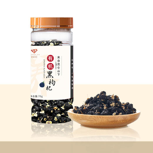 有机黑枸杞70g【产地直发】@钻石红 商品图0