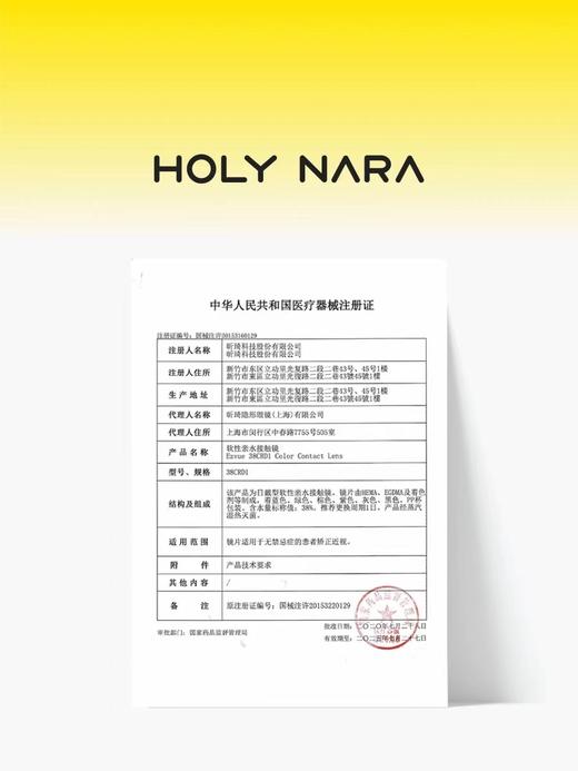 HOLYNARA 月抛 88一盒 138两盒 258四盒 【 超值】 商品图7