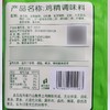 穆堂香·高端土鸡鸡精（20斤/箱） 商品缩略图5