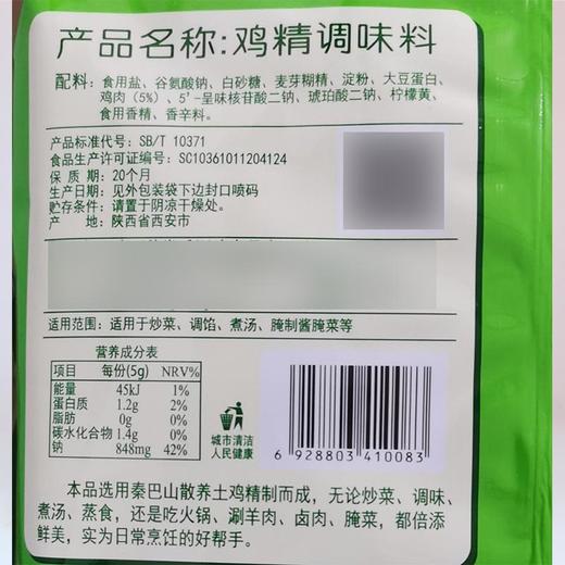 穆堂香·高端土鸡鸡精（20斤/箱） 商品图5
