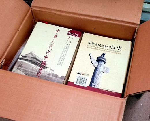 0.6折！！！《中华人民共和国日史》，全50册，精装，16开，李德生等主编，人民出版社、四川人民出版社2003年一版一印，总页码超过20000页，定价9998元，售价638元，非偏远地区包邮。 商品图2