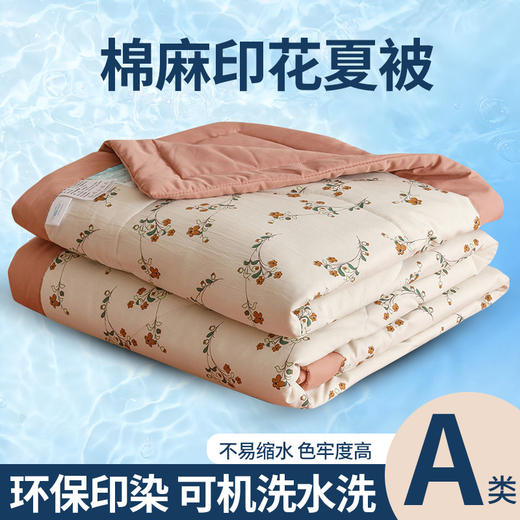 A类水洗棉麻夏被批发印花空调被单双人可水洗薄被子 商品图0