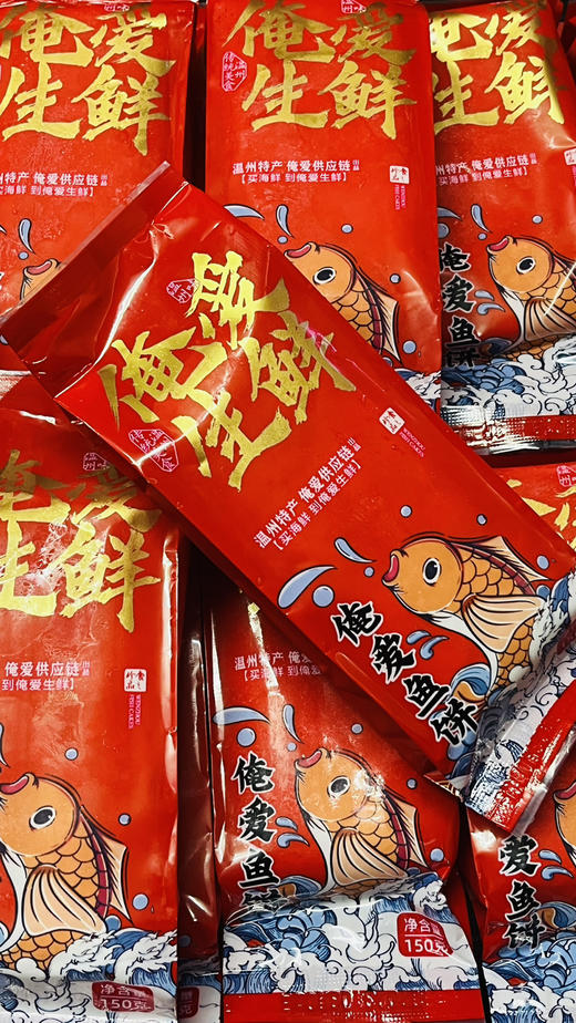【百】俺爱深海鱼饼 150g/条 深海鱼肉制作 0添加 宝宝辅食 商品图1