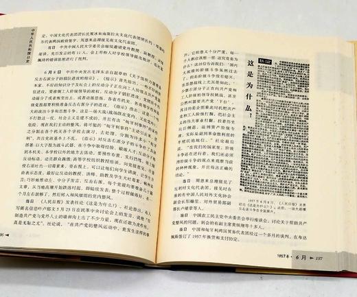 0.6折！！！《中华人民共和国日史》，全50册，精装，16开，李德生等主编，人民出版社、四川人民出版社2003年一版一印，总页码超过20000页，定价9998元，售价638元，非偏远地区包邮。 商品图10