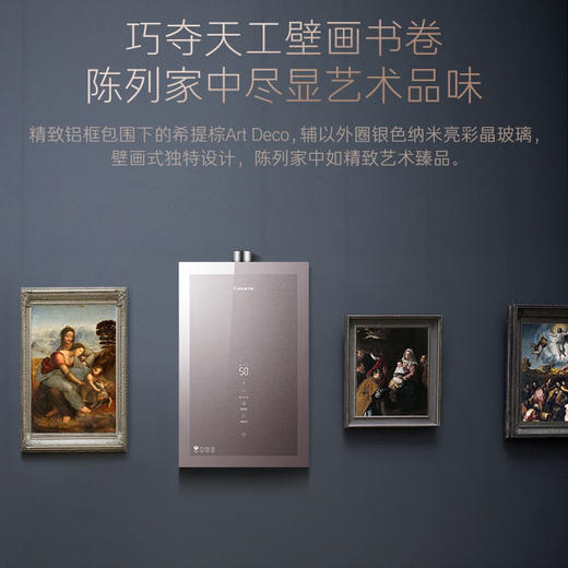 卡萨帝（Casarte）热水器 JSQ31-16CH3UAU1 商品图5