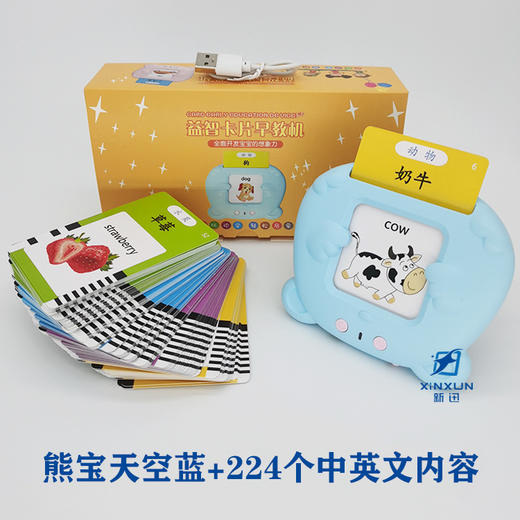 护荣儿童双语早教机益智玩宝宝启蒙学习机充电款带卡片 商品图3