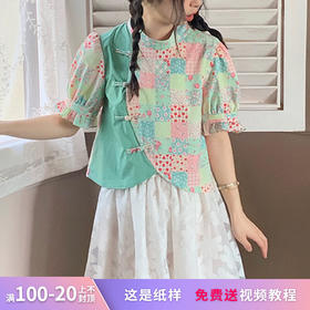 裁缝学苑AS23设计感短袖新款拼接泡泡袖衬衫纸样女装上衣服装打板