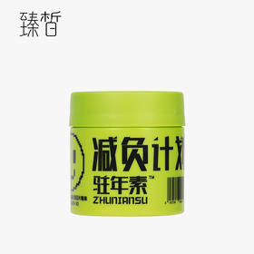 臻皙 驻年素 雨生红球藻番茄红素压片糖果0.8g*60粒（🈶效期至2024-07-20）[D类]
