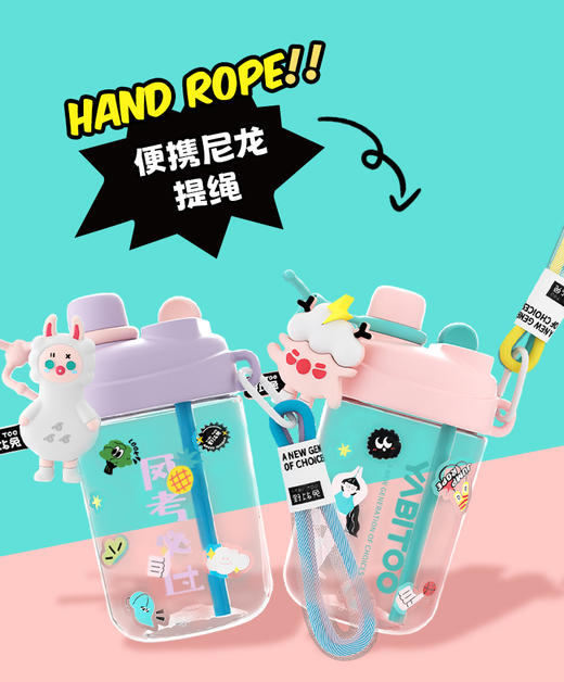 【野比兔】奶萌双饮杯，一杯双饮，解锁多种饮水方式，高颜值原创 IP公仔挂件，四色可选，满足各种审美需求，手提绳设计，走哪提哪 商品图8