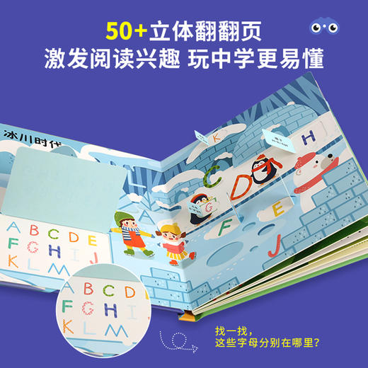 小眼睛看大世界翻翻书认知版 全套8册任选 2-6岁幼儿情景认知体验精装绘本 商品图2