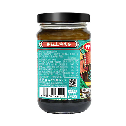 【供】上海葱油230g*2瓶（买就送23g辣子鸡2袋） 商品图6