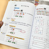 小学语文思维导图+数学思维训练+口算题10000道（1-6年级） 商品缩略图6