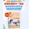 爱阅读·课本里的作家 雷宝宝敲天鼓 商品缩略图1