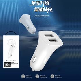 3.4A双usb智能车充点烟器车载充电器手机充电头通用12-24v批
