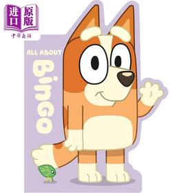 【中商原版】Bluey All About Bingo 小蓝狗布鲁伊 关于宾格 英文原版 进口图书 儿童绘本 动物故事纸板书 卡通动画图书