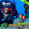海南三亚·亚龙湾西排远海潜水一日游(纯玩2人精致小团+专属司导+一龄接送） 商品缩略图0