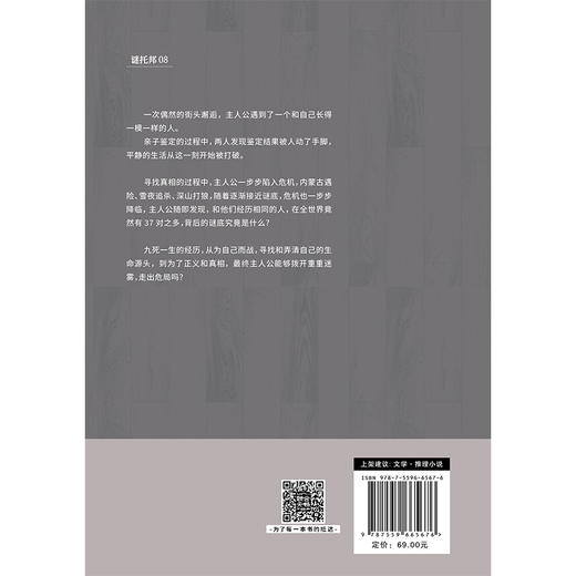 镜像人 商品图3