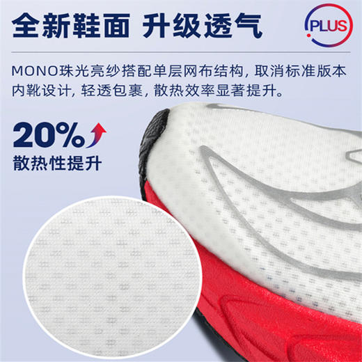 必迈远征者4.0 PLUS跑步鞋减震回弹透气跳绳专业马拉松缓震跑鞋 商品图9