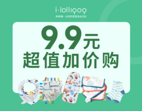 9.9元换购i-baby，巨划算，快冲！