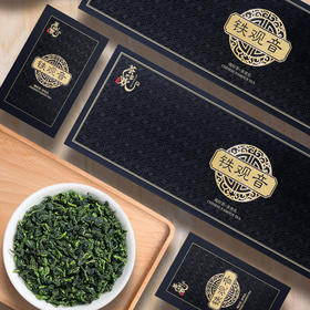 【安溪铁观音鲜叶！美茶配美景】铁观音茶叶2条500g礼盒套装，乌龙茶茶叶清香型自喝送礼优选夏日中式好物七夕情人节健康