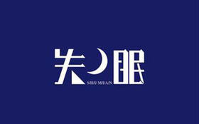 粉丝福利--《九大失眠对症食疗方》