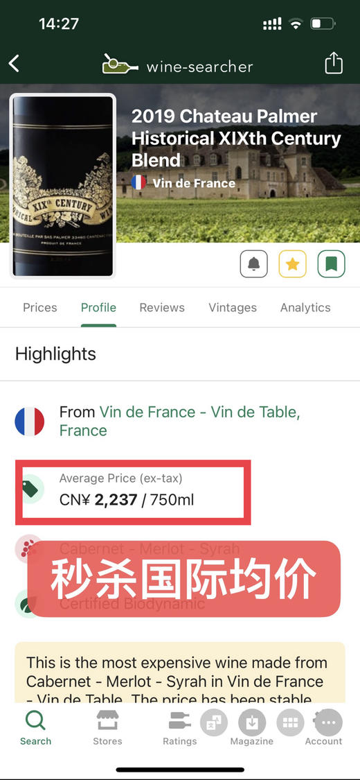 【海淘】宝马19世纪混酿 2019 Chateau Palmer Historical XIXth Century Wine 商品图1