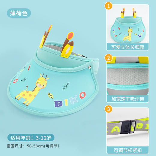 【清凉出行 直面热浪不怕晒】儿童防晒帽夏季防紫外线空顶太阳帽男童女宝大帽檐遮阳帽冰袖套装 商品图7