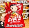 李海龙麻辣烫3袋（拼团） 商品缩略图0