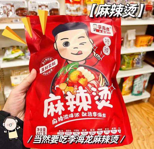 李海龙麻辣烫3袋（拼团） 商品图0