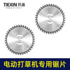 【货号01662】精品6寸40齿打草机锯片电动割草机专用锯片锂电打草机除草机卡位锯片 商品缩略图2