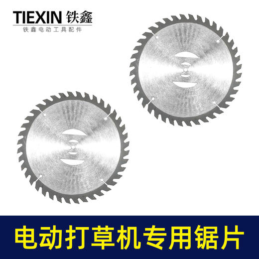 【货号01662】精品6寸40齿打草机锯片电动割草机专用锯片锂电打草机除草机卡位锯片 商品图2