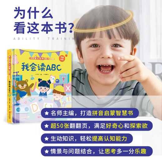 小眼睛看大世界翻翻书认知版 全套8册任选 2-6岁幼儿情景认知体验精装绘本 商品图1