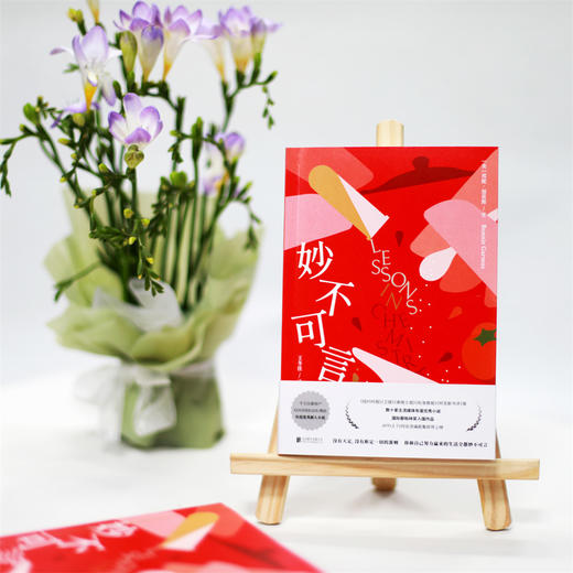 妙不可言 商品图2