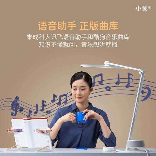 小蒙 MengC智能护眼台灯 商品图1