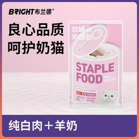 【会员活动】BRIGHT布兰德软罐头全价奶糕包主食罐羊奶小猫孕猫幼猫80g*4