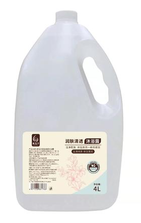 新泓宇-大桶沐浴露（4L）
