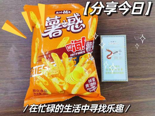 嗨薯条3袋（拼团） 商品图0