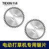 【货号01662】精品6寸40齿打草机锯片电动割草机专用锯片锂电打草机除草机卡位锯片 商品缩略图4