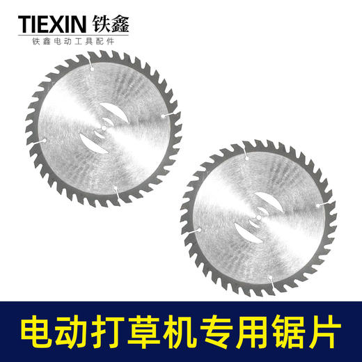 【货号01662】精品6寸40齿打草机锯片电动割草机专用锯片锂电打草机除草机卡位锯片 商品图4